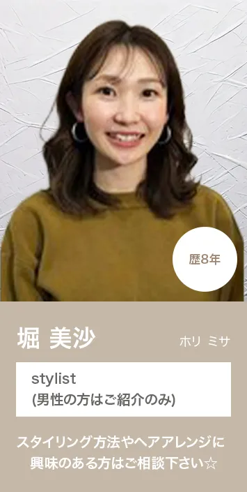 堀 美沙