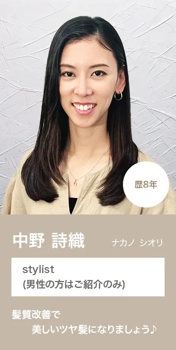 中野 詩織
